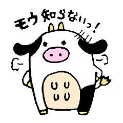 怒りっぽい牛