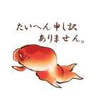 浮世絵金魚（個別スタンプ：16）
